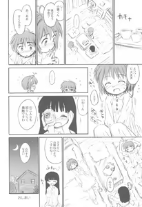 Page 16 of Cherry Season - preview thumbnail