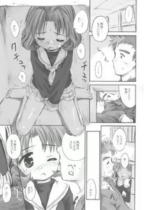 Page 11 of Cherry Season 2 - preview thumbnail