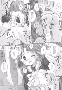 Page 13 of Cherry Season 2 - preview thumbnail