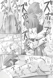Page 14 of Cherry Season 2 - preview thumbnail