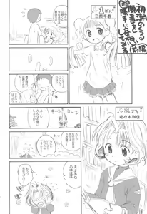 Page 20 of Cherry Season 2 - preview thumbnail