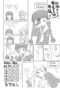 Page 24 of Cherry Season 2 - preview thumbnail