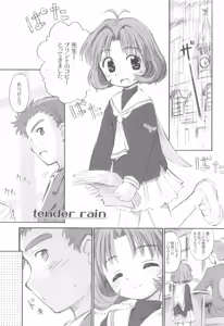 Page 5 of Cherry Season 2 - preview thumbnail