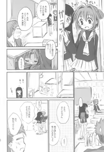 Page 10 of Cherry Season 2 - preview thumbnail