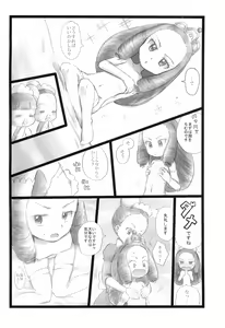 Page 10 of Kinoko & Pearl - preview thumbnail