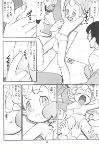 Page 10 of Suu no Naisho!! -The secret of Su- - preview thumbnail