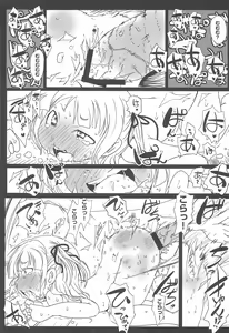 Page 25 of Hijitsuzai Shoujo - preview thumbnail