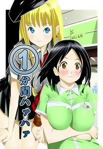Ippunkan Haa Haa 1 — hentai manga cover on Fhentai