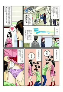 Page 14 of Ippunkan Haa Haa 1 - preview thumbnail