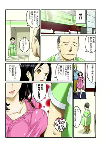 Page 18 of Ippunkan Haa Haa 1 - preview thumbnail