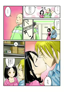 Page 19 of Ippunkan Haa Haa 1 - preview thumbnail