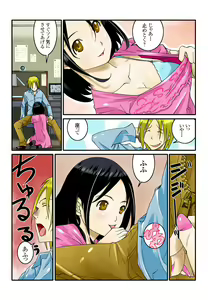Page 20 of Ippunkan Haa Haa 1 - preview thumbnail