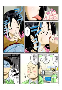 Page 21 of Ippunkan Haa Haa 1 - preview thumbnail