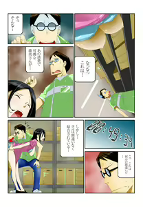 Page 25 of Ippunkan Haa Haa 1 - preview thumbnail