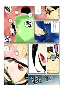 Page 26 of Ippunkan Haa Haa 1 - preview thumbnail