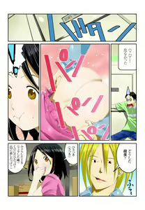 Page 30 of Ippunkan Haa Haa 1 - preview thumbnail