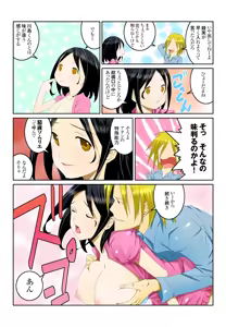 Page 31 of Ippunkan Haa Haa 1 - preview thumbnail