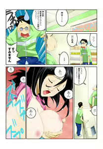 Page 32 of Ippunkan Haa Haa 1 - preview thumbnail