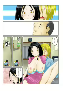 Page 34 of Ippunkan Haa Haa 1 - preview thumbnail