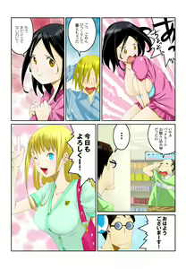 Page 35 of Ippunkan Haa Haa 1 - preview thumbnail