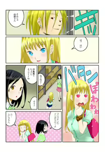 Page 37 of Ippunkan Haa Haa 1 - preview thumbnail
