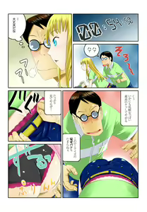 Page 41 of Ippunkan Haa Haa 1 - preview thumbnail