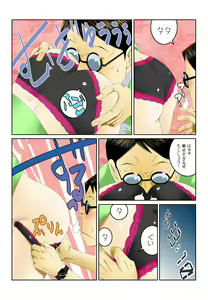 Page 42 of Ippunkan Haa Haa 1 - preview thumbnail