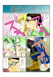 Page 44 of Ippunkan Haa Haa 1 - preview thumbnail