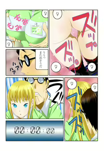Page 45 of Ippunkan Haa Haa 1 - preview thumbnail