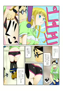 Page 46 of Ippunkan Haa Haa 1 - preview thumbnail