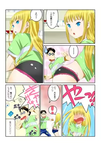 Page 47 of Ippunkan Haa Haa 1 - preview thumbnail