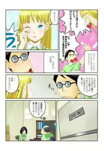 Page 48 of Ippunkan Haa Haa 1 - preview thumbnail