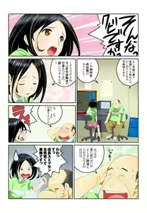 Page 49 of Ippunkan Haa Haa 1 - preview thumbnail