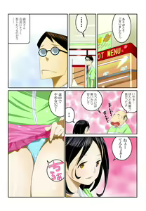 Page 53 of Ippunkan Haa Haa 1 - preview thumbnail