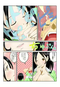 Page 58 of Ippunkan Haa Haa 1 - preview thumbnail
