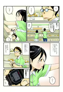 Page 6 of Ippunkan Haa Haa 1 - preview thumbnail