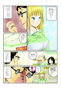 Page 63 of Ippunkan Haa Haa 1 - preview thumbnail