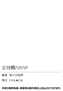 Page 64 of Ippunkan Haa Haa 1 - preview thumbnail