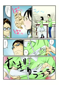 Page 7 of Ippunkan Haa Haa 1 - preview thumbnail