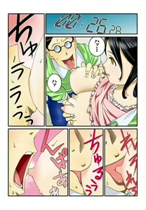 Page 10 of Ippunkan Haa Haa 1 - preview thumbnail