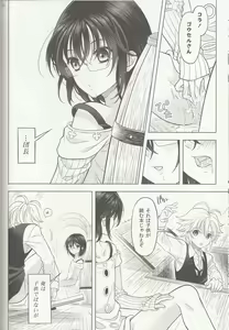 Page 31 of Shikiyoku, tsumibukashi - Lust is sinful - preview thumbnail
