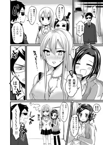 Page 27 of Senpai no Himitsu? - preview thumbnail