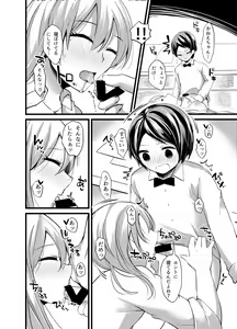 Page 17 of Oyasumichuu no Onee-chan ni Itazura Shitemitara... - preview thumbnail