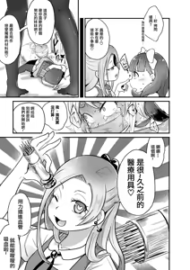 Page 13 of Koisuru Goumongu - preview thumbnail