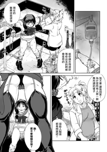 Page 31 of Koisuru Goumongu - preview thumbnail