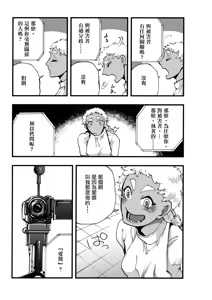 Page 53 of Koisuru Goumongu - preview thumbnail