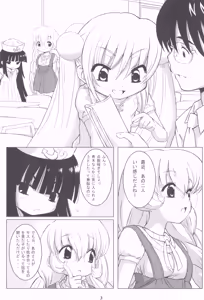 Page 3 of Kuro Masterpiece War! - preview thumbnail