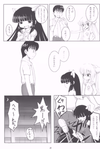 Page 37 of Kuro Masterpiece War! - preview thumbnail