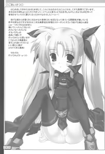 Page 3 of Kyuuen no Yutori - preview thumbnail