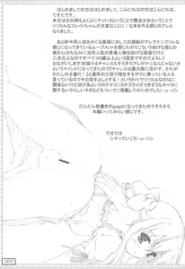 Page 3 of Fate no Tagiri ga Uchouten - preview thumbnail
